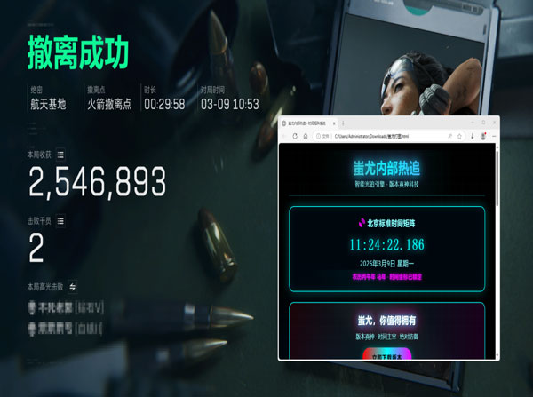 三角洲联想辅助瞄准软件效果