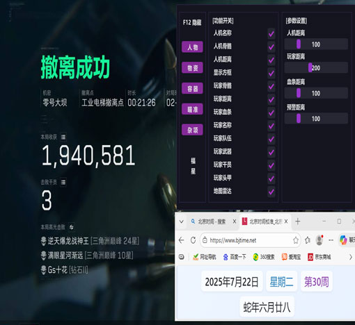 三角洲联想辅助瞄准透视自瞄效果